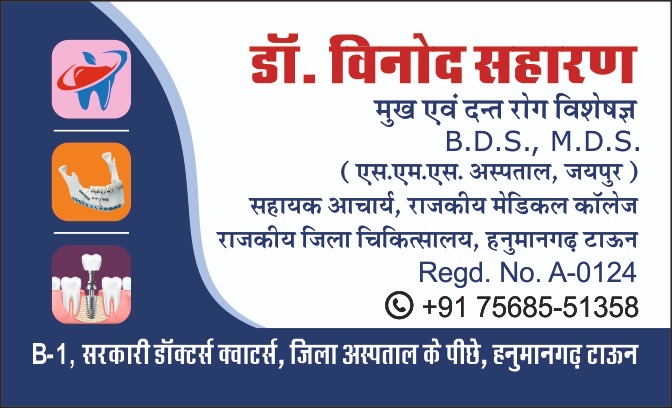 Dr vinod saharan dental clinic